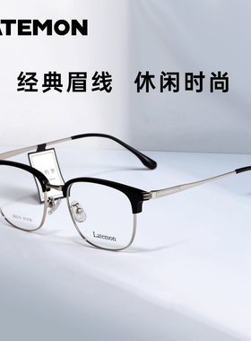 浪特梦眉线框合集2时尚气质商务风复古超轻L82215 82216 82267