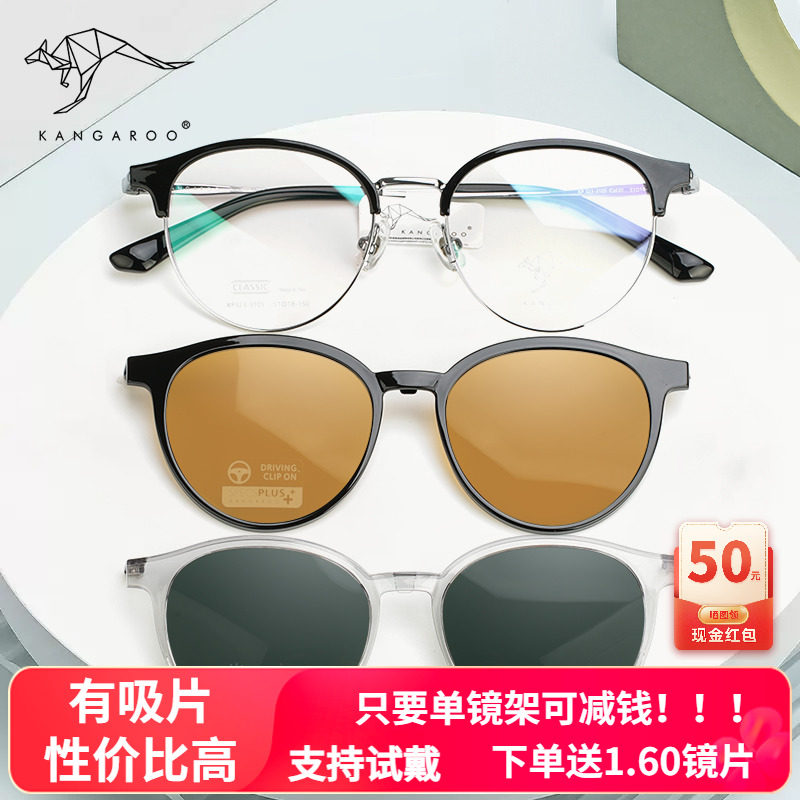 袋鼠圆框眼镜时尚磁吸套镜男女同款文艺复古近视眼镜架323-3105