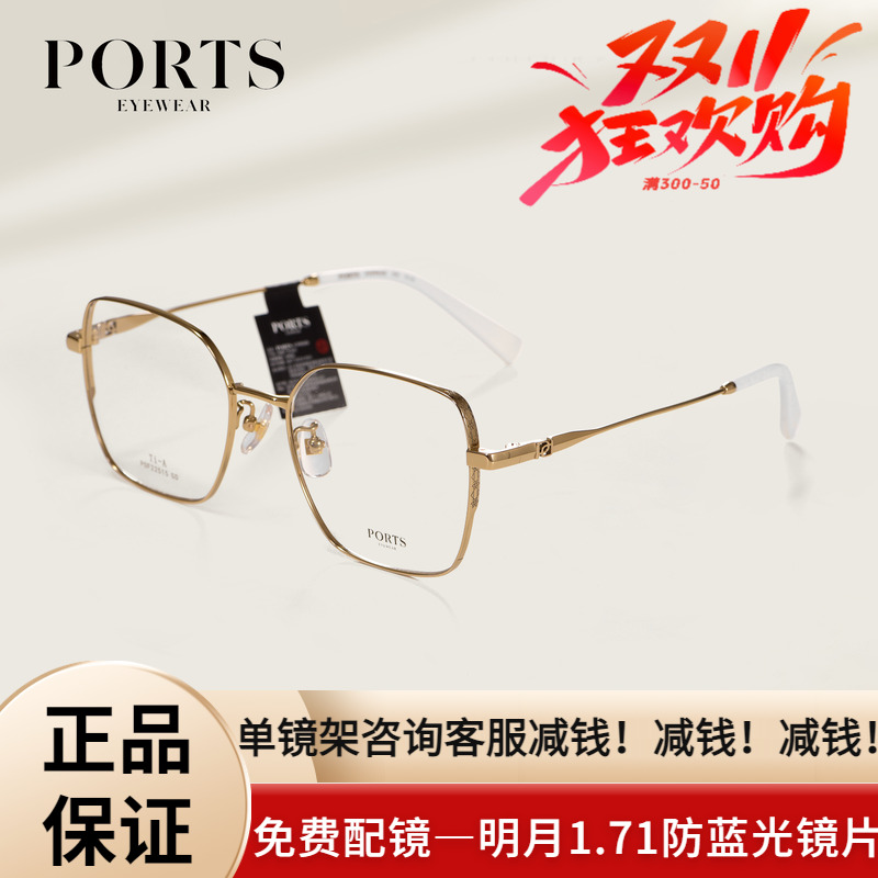 PORTS新款女士大方框近视眼镜架时尚潮流个性美拉德色系POF22515