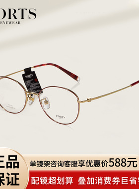 PORTS女士圆框秋冬美拉德色系减龄时尚气质轻钛复古风POF22508