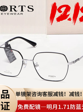 PORTS新款近视眼镜时尚文艺方框眼镜架女大脸型钛架POF22352