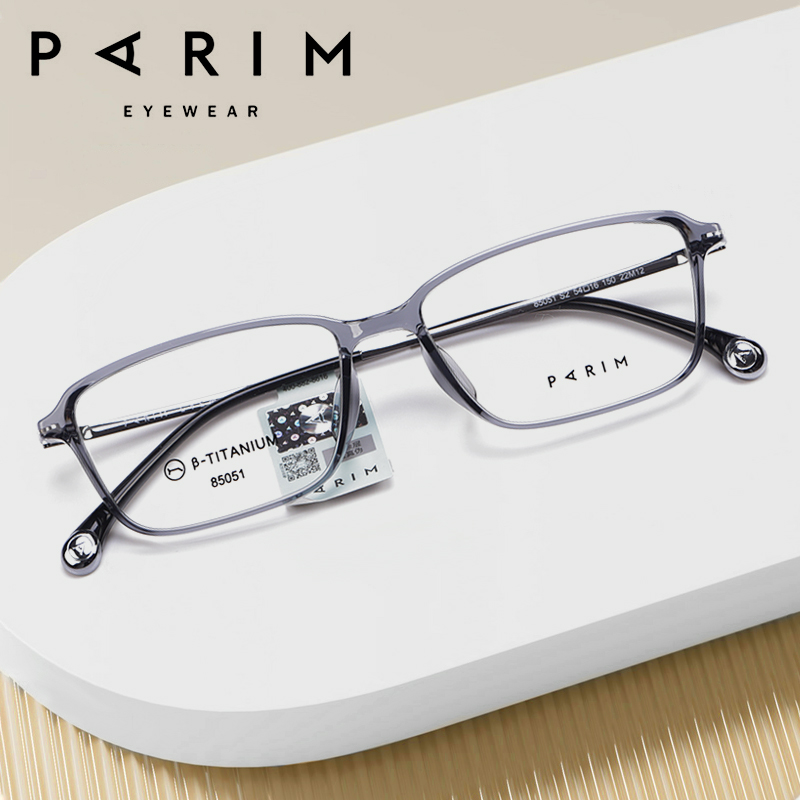 PARIM百搭方框眼镜架男女款轻