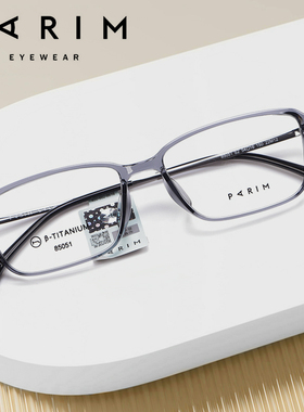 PARIM派丽蒙近视眼镜架女大脸百搭镜框男超轻钛架可配防蓝光85051