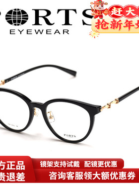 PORTS韩版大框光学镜框女时尚复古近视眼镜架经典潮POF14906