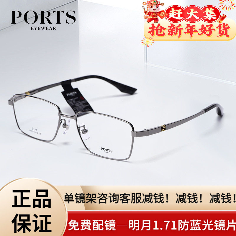 PORTS24年新款近视眼镜框个性高档光学镜架男半框潮POM62415
