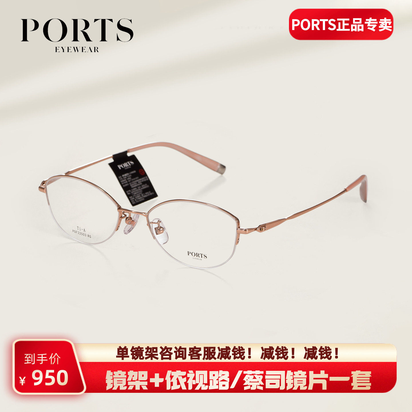 PORTS女士半框复古椭圆框598元