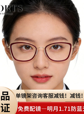 PORTS小脸型全框眼镜架女高度数近视配镜舒适复古框 POF22122