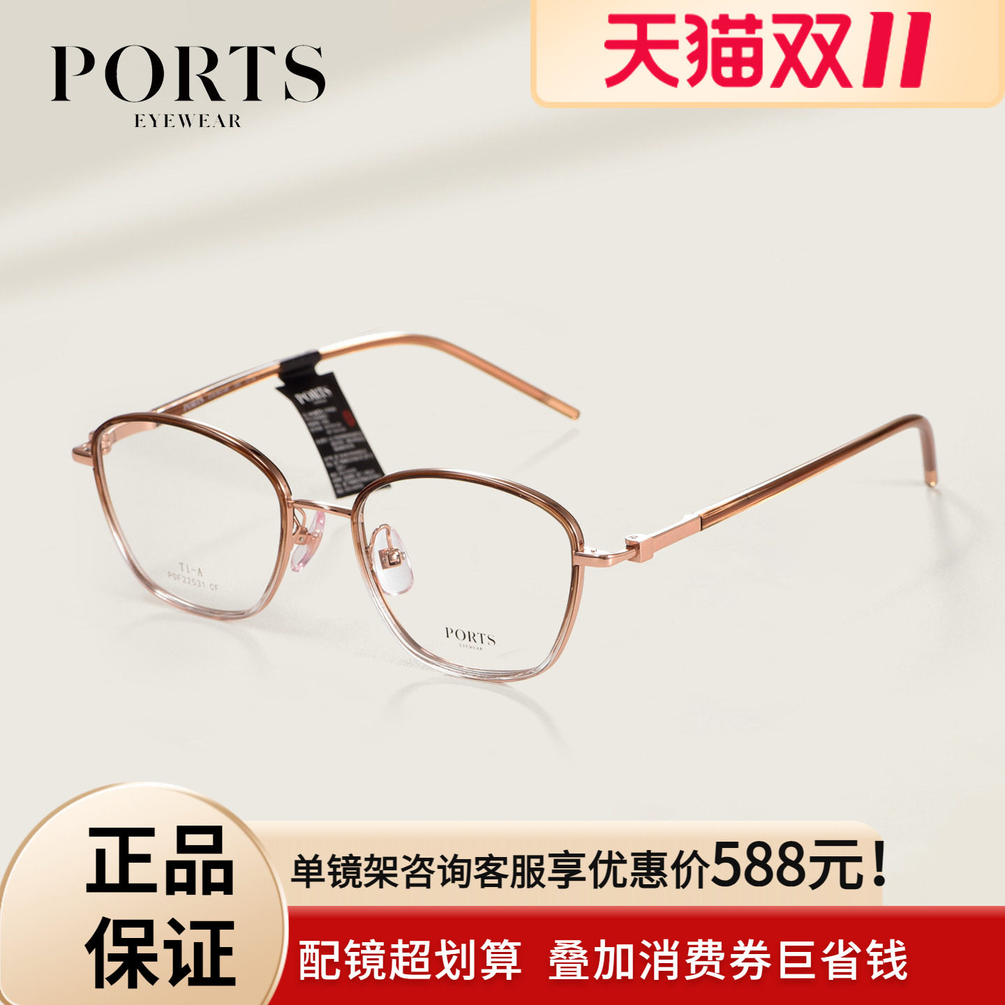 PORTS女士近视眼镜架全框小脸时尚气质温柔轻钛不过敏潮POF22531
