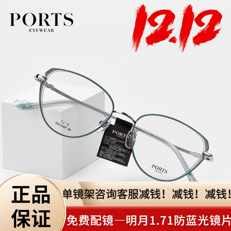 PORTS女士不规则型钛架588元