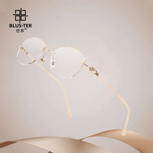 BLUS.TER万金宝巴苏女士无框眼镜精致优雅高级设计感轻奢V1803W