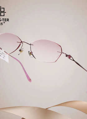 BLUS.TER万金宝巴苏女士无框眼镜钻石切边轻奢高端精致优雅6720