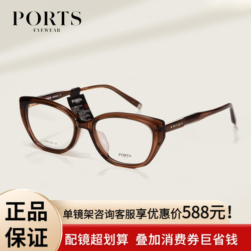 PORTS女士板材眼镜框设计感478元