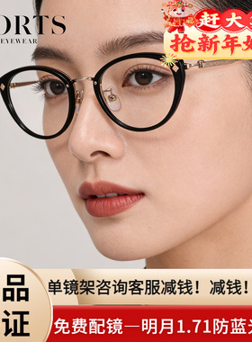 PORTS猫眼全框时尚百搭修颜高度数可配镜片简约气质超轻POF22523