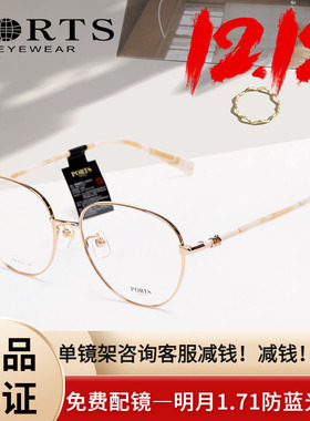 PORTS眼镜时尚大框近视镜架女文艺气质镜框超轻钛架POF22331