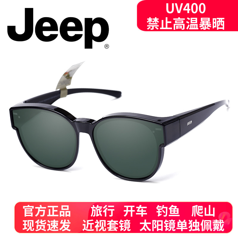 吉普近视圆框夹片偏光太阳镜