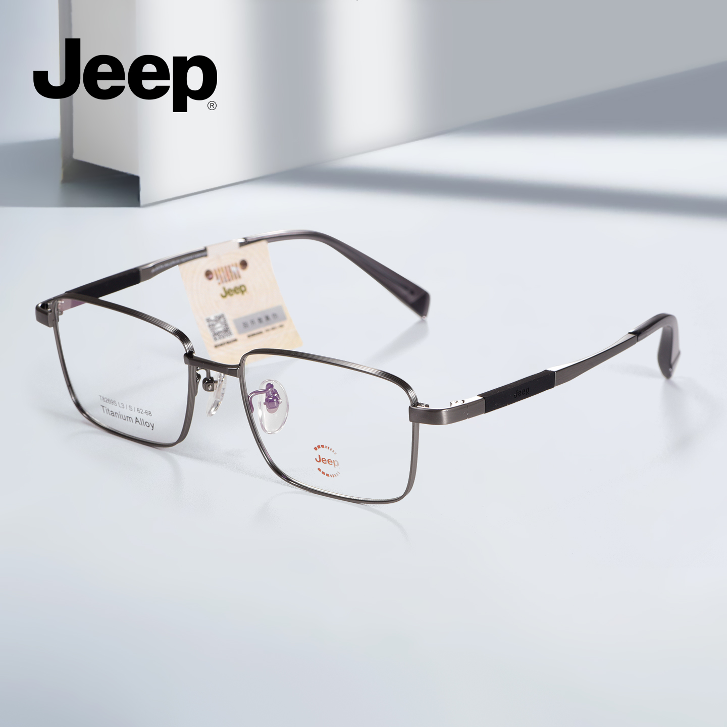 JEEP吉普男士方形全框眼镜598元