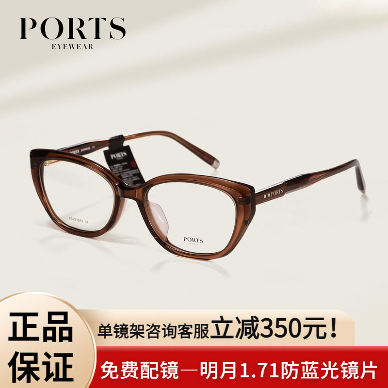 PORTS女士板材眼镜框设计感478元