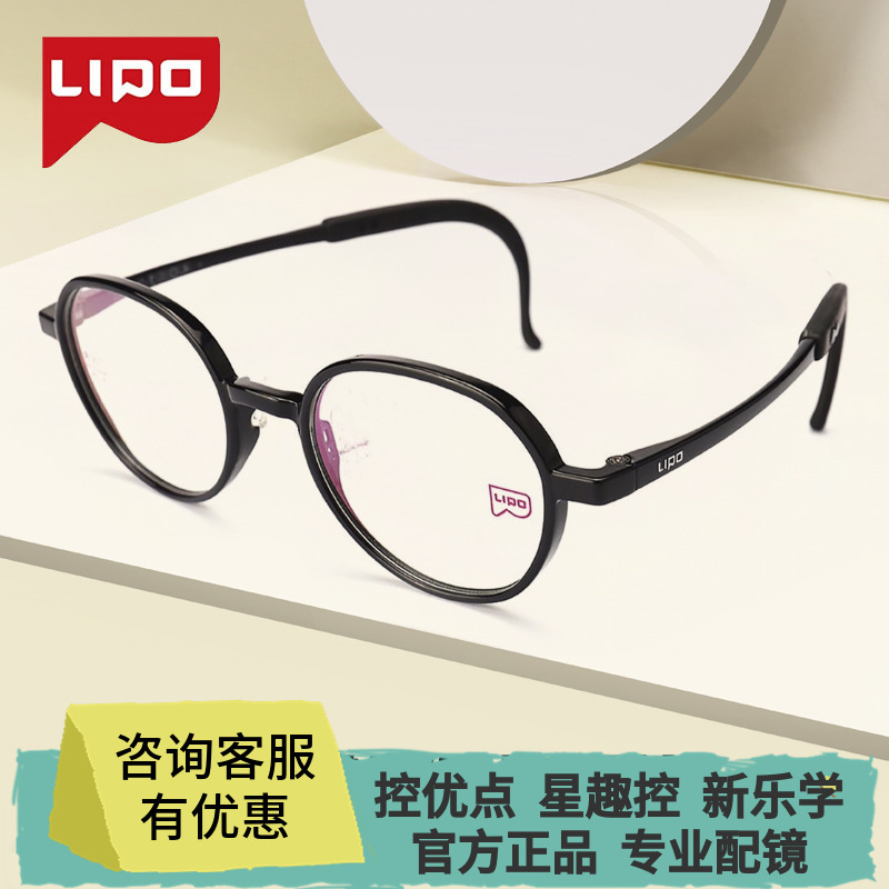 LIPO李白近视眼镜架学生镜框