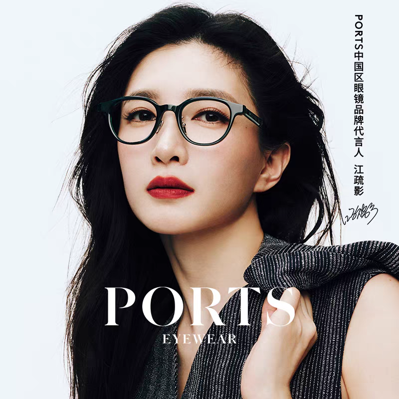 【江疏影同款】PORTS女士板材优雅圆框文艺复古设计感潮POF23502