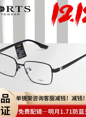 PORTS新款眼镜框时尚商务近视眼镜架男经典方框眼镜POM62311