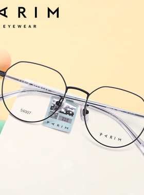 PARIM派丽蒙青少年儿童近视眼镜框舒适可配学生度数延缓镜片54007
