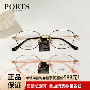 PORTS女士小脸镜框优雅轻盈598元