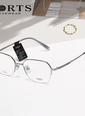 PORTS24年新款近视眼镜女时尚半框眼镜架舒适钛架轻POF82302