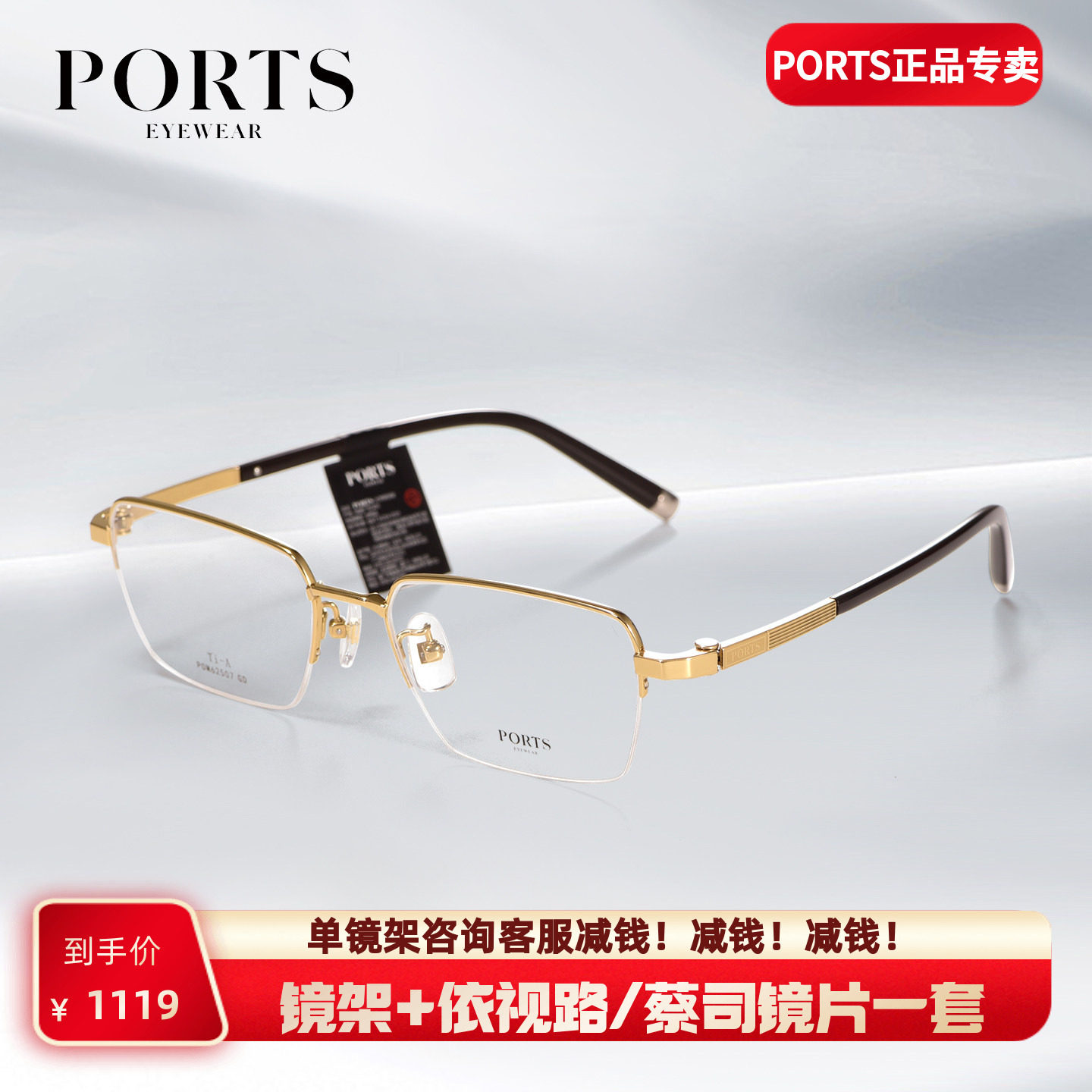 PORTS男士经典半框商务眼镜框时尚儒雅轻奢超轻钛架休闲POM62507