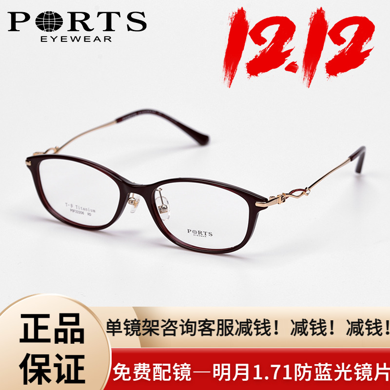PORTS时尚眼镜架女气质镜框598元