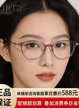 PORTS女复古椭圆小框轻盈钛架时尚百搭简约知性可配度数POF22522