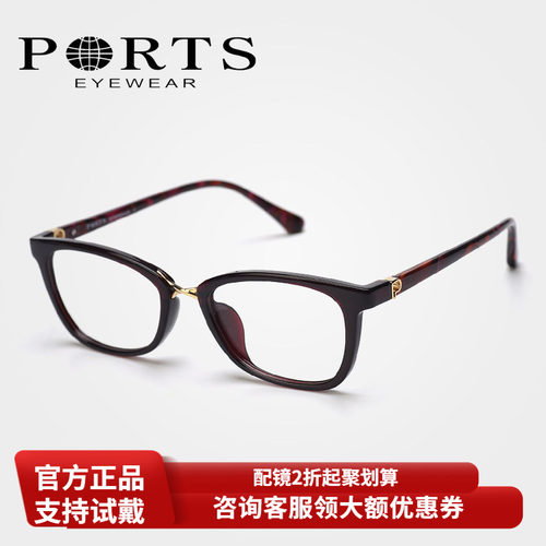Ports眼镜架韩版大脸经典时尚