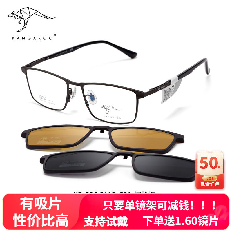 袋鼠全框男小脸时尚商务舒适近视偏光夜视磁吸套镜驾驶专用3112