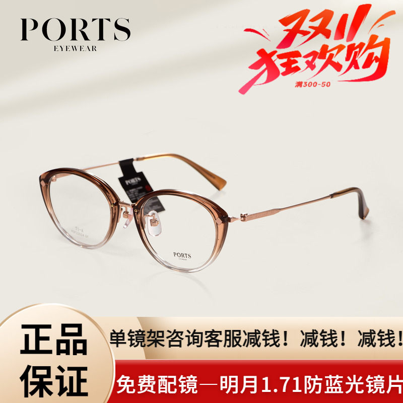 PORTS猫眼镜框温柔气质轻盈598元