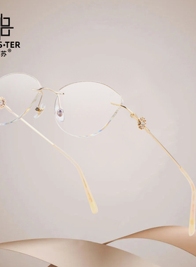 BLUS.TER万金宝巴苏女士无框眼镜优雅时尚轻盈舒适高级设计L1601W