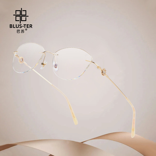 BLUS.TER万金宝巴苏女士无框眼镜优雅时尚轻盈舒适高级设计L1601W