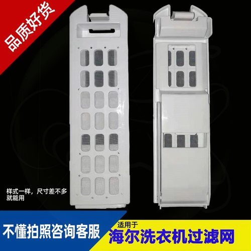 适用于海尔C60130RG洗衣机过滤网垃圾盒线屑收集器配件滤盒配件