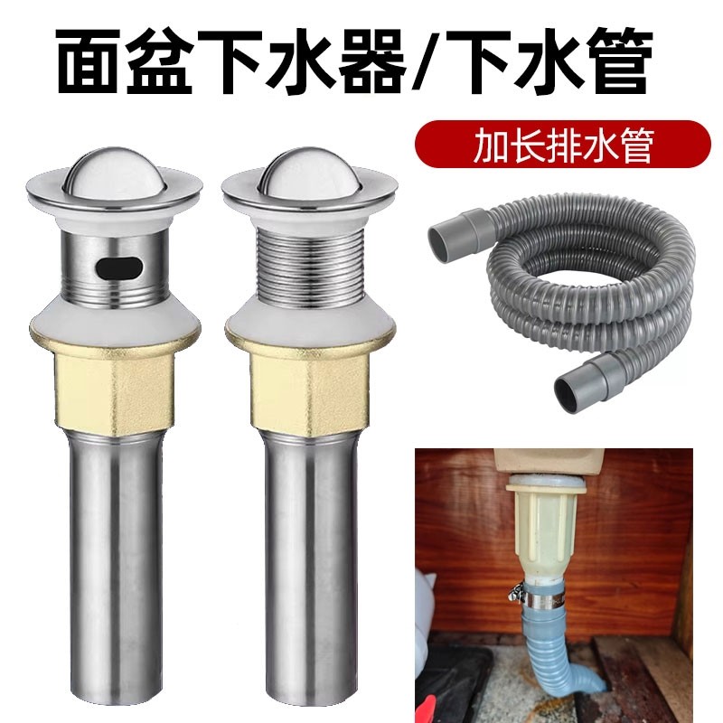 面盆洗脸盆加厚不锈钢下水器漏水塞台盆洗手池下水管加长延长配件,家装主材,下水软管/排水软管,淘宝优惠券,粉丝福利购,淘宝优惠卷