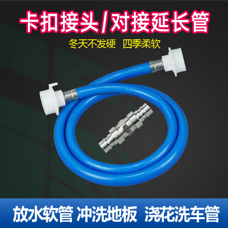 简易安快接水管延长加对自