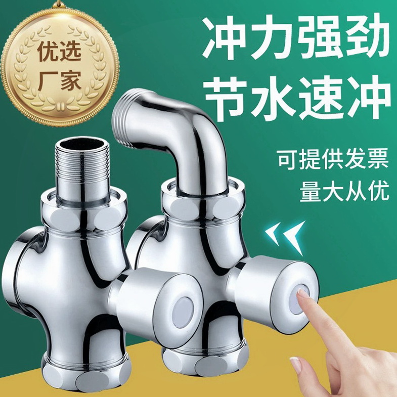 手按式厕所阀门冲水阀开关快开卫生间冲洗阀芯蹲便器延时蹲坑大便