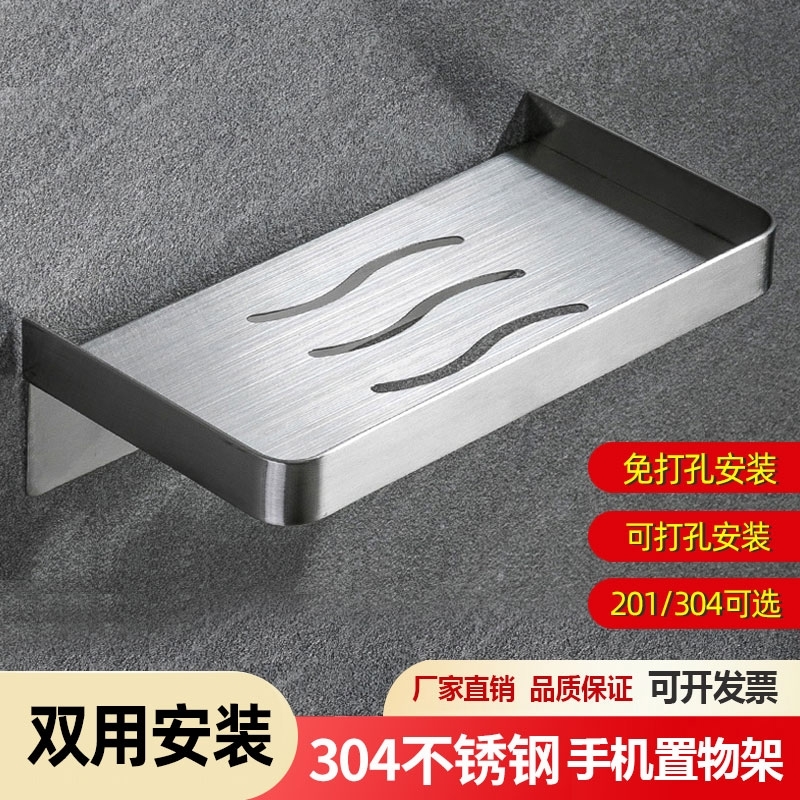 厕所浴室卫生间手机架洗不