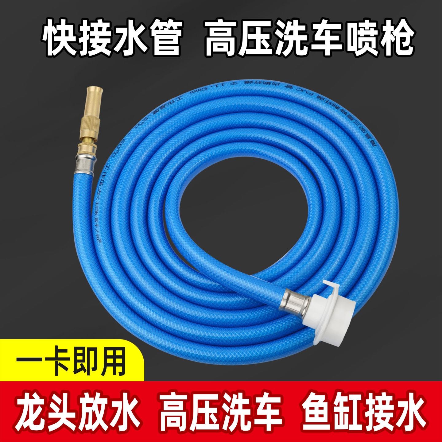 庭院洗地浇花高压洗车水枪喷枪喷水喷雾水管家用水龙头延长管软管