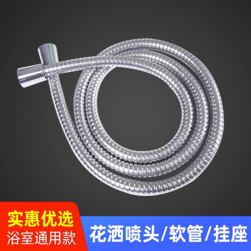 不锈钢花洒软管加长喷头支架