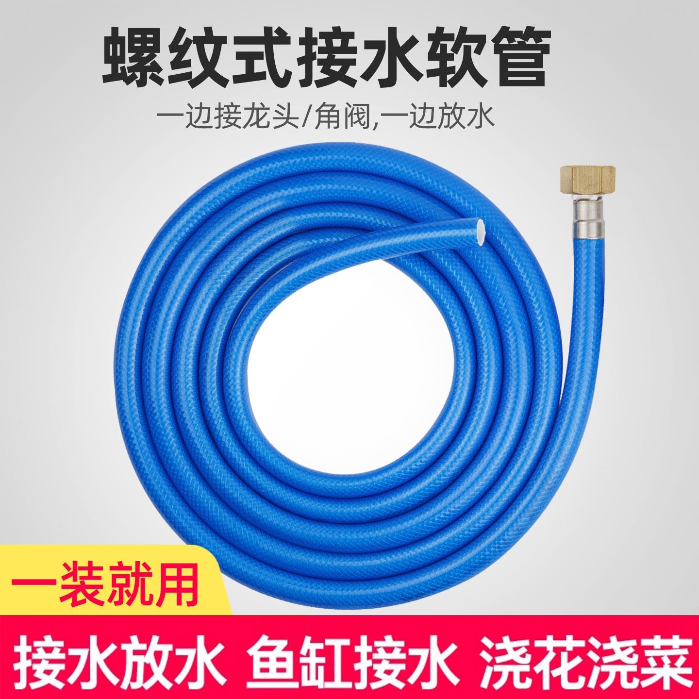 4分螺口通水接角阀龙头水管软管