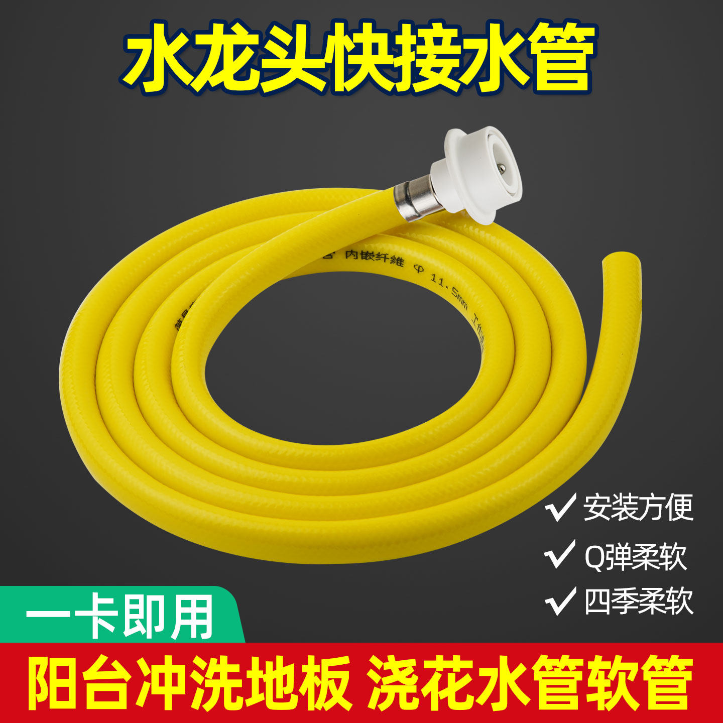 家用水龙头延长管浇花水管软管卡扣接头拖把池桶接放水管阳台清洗,家装主材,进水软管,淘宝优惠券,粉丝福利购,淘宝优惠卷