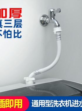304不锈钢洗衣机进水管加长防爆适用于海尔松下三洋LG惠而浦美的