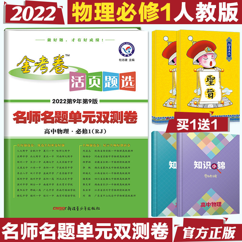 物理名师素材模板 物理名师图片下载 小麦优选