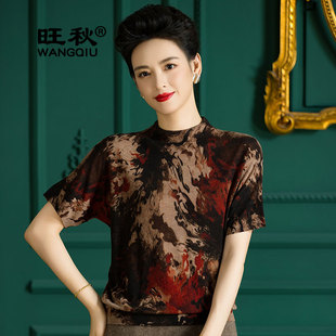 旺秋针织衫女2025新款短袖高级感薄款毛衣时尚印花羊毛打底衫上衣