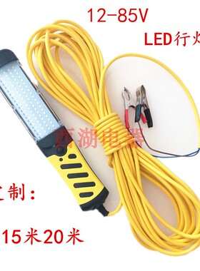 带线低压安全行灯把12V24V36V48V60V72VLED光源工作移动行灯把