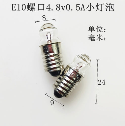 E10螺口4.8V0.5A老式手电筒