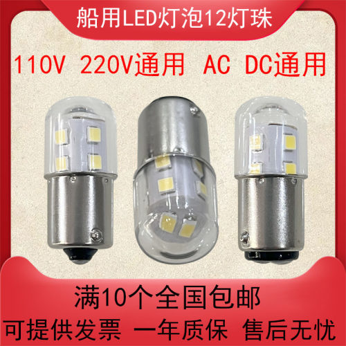 交流直流LED机床指示灯泡B15